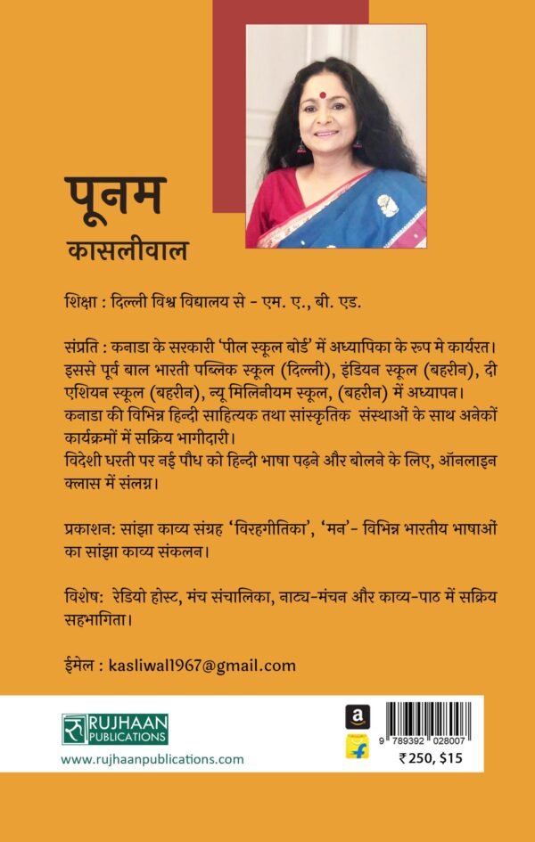 Ruke Ruke Se Kadam - Image 2