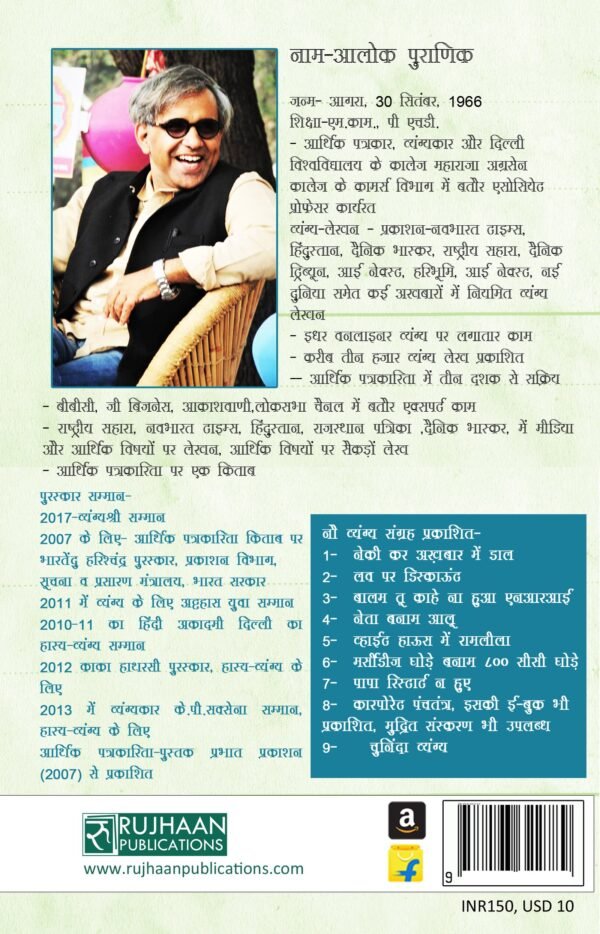 Joote Ki EMI - Image 2