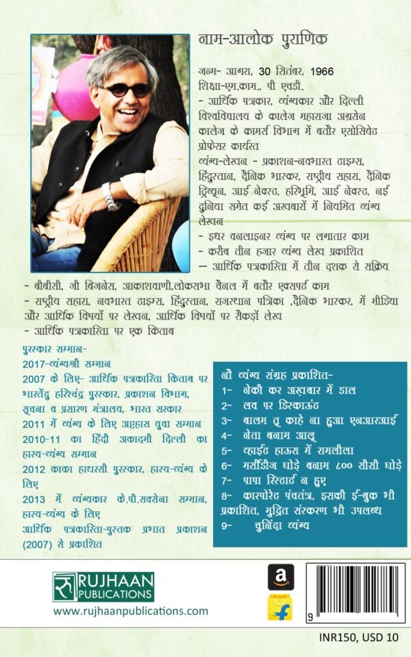 Joote Ki EMI