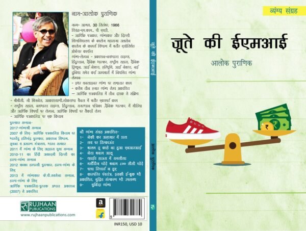 Joote Ki EMI - Image 3