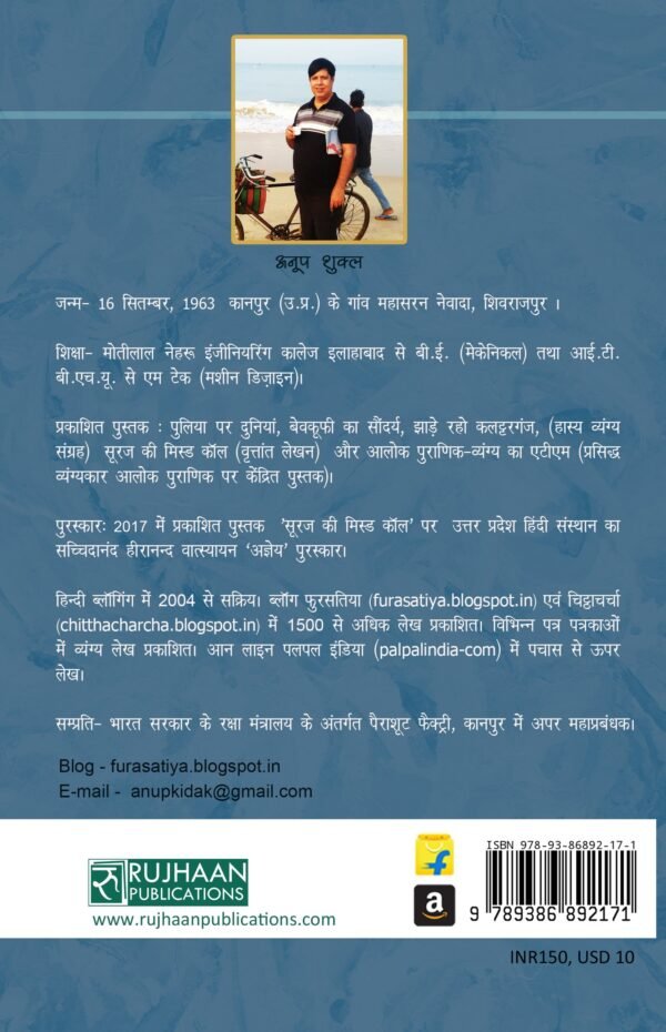 Ghumakkadi Ki Dihadi - Image 2