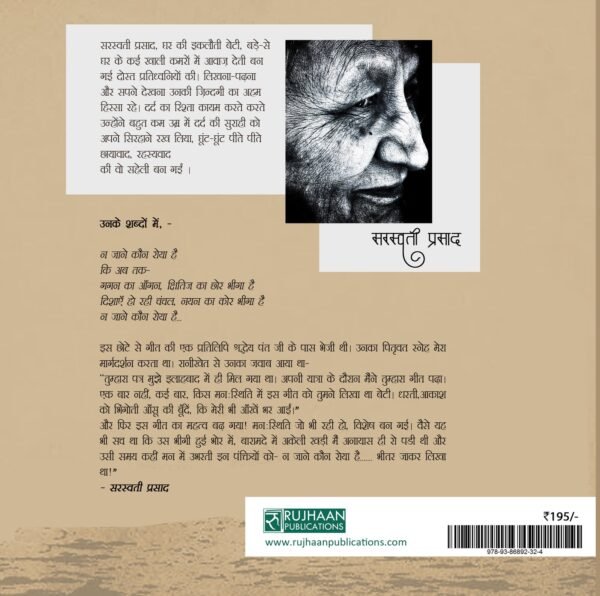 Saat Samandar Paar - Image 2