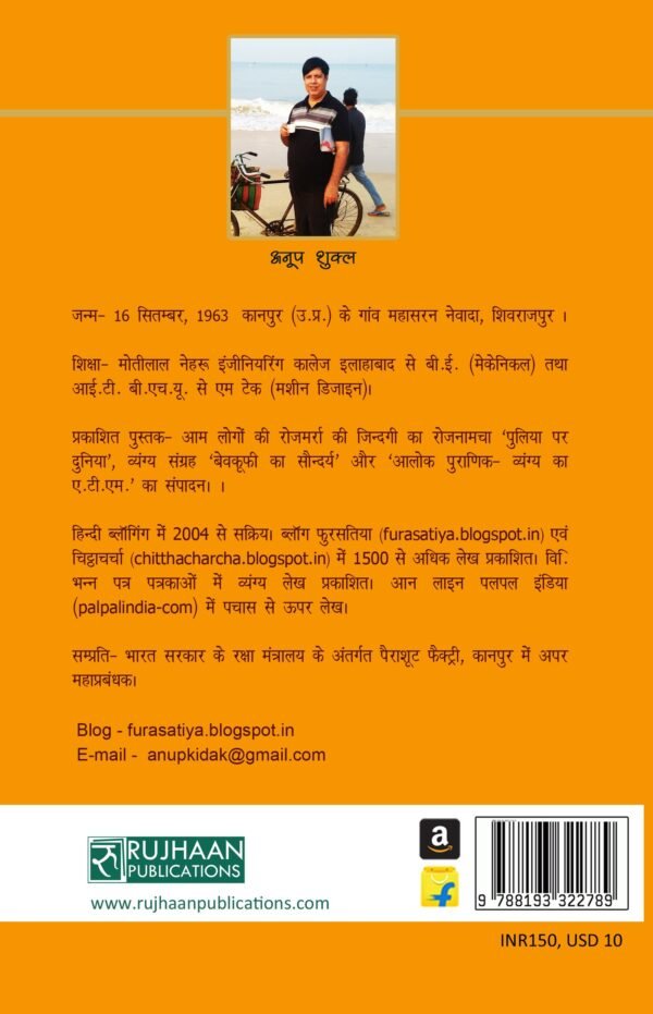 Suraj Ki Missed Call - Image 2