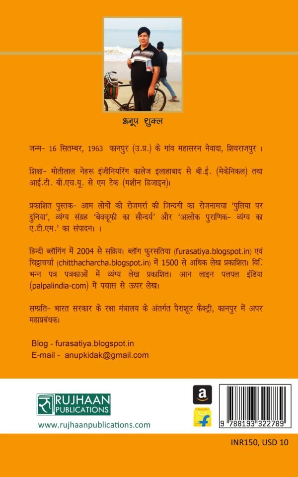 Suraj Ki Missed Call